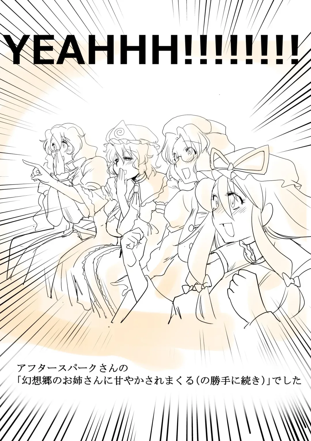 [Karatekikku] Touhou Request Gashuu Sono 1 Fhentai - Page 20