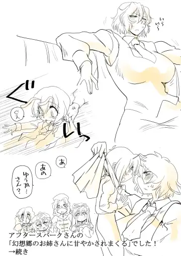 [Karatekikku] Touhou Request Gashuu Sono 1 Fhentai - Page 18