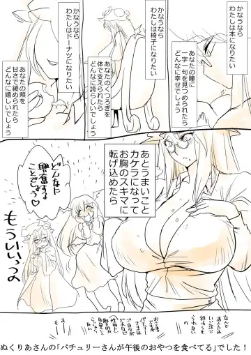 [Karatekikku] Touhou Request Gashuu Sono 1 Fhentai - Page 22
