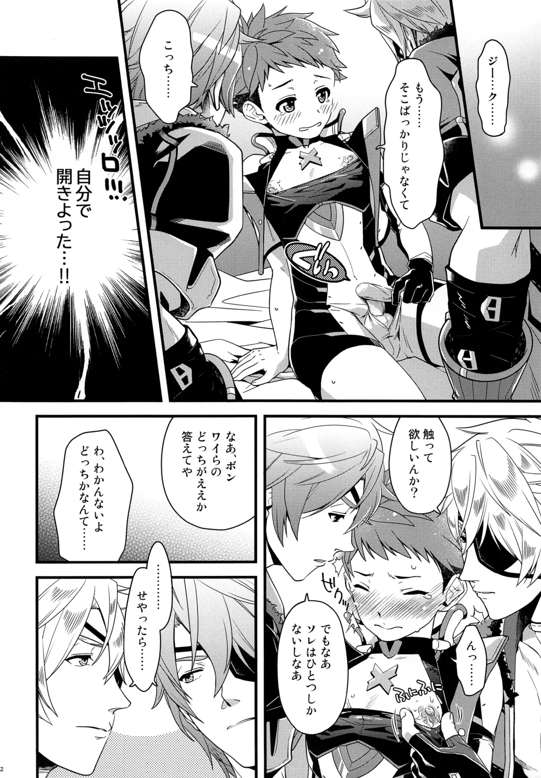 [Pgb] Bug tte Ultimate Fhentai - Page 11