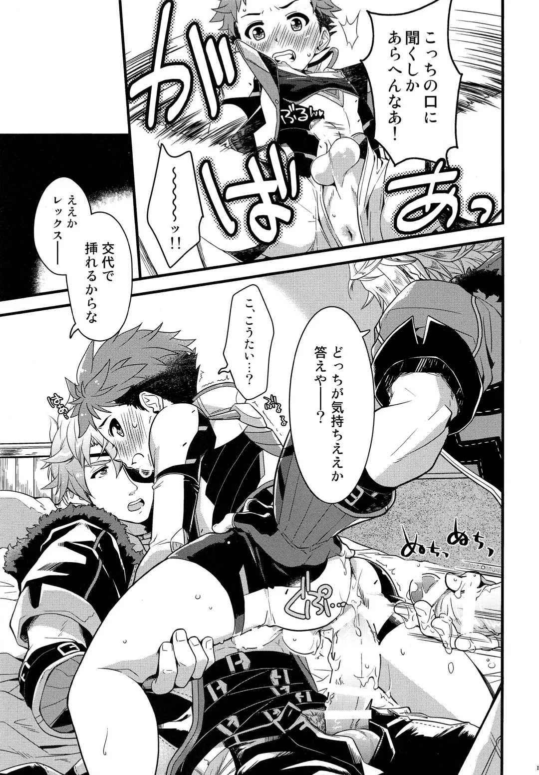 [Pgb] Bug tte Ultimate Fhentai - Page 12