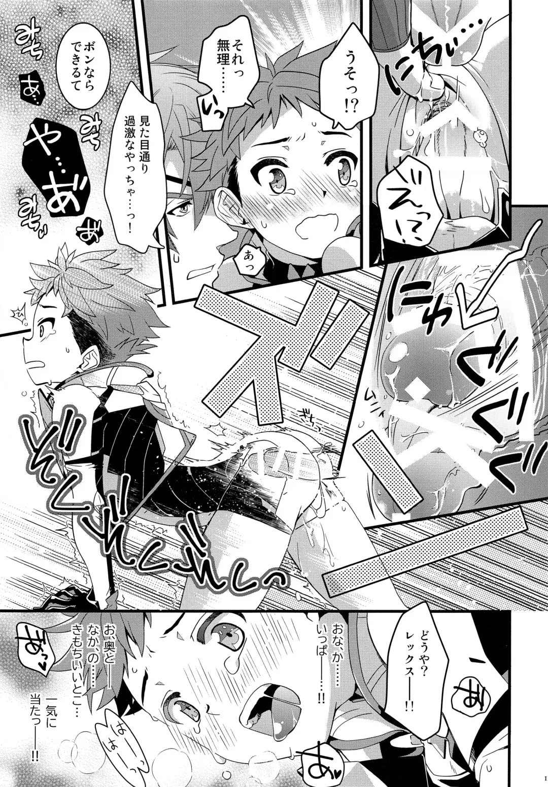 [Pgb] Bug tte Ultimate Fhentai - Page 16