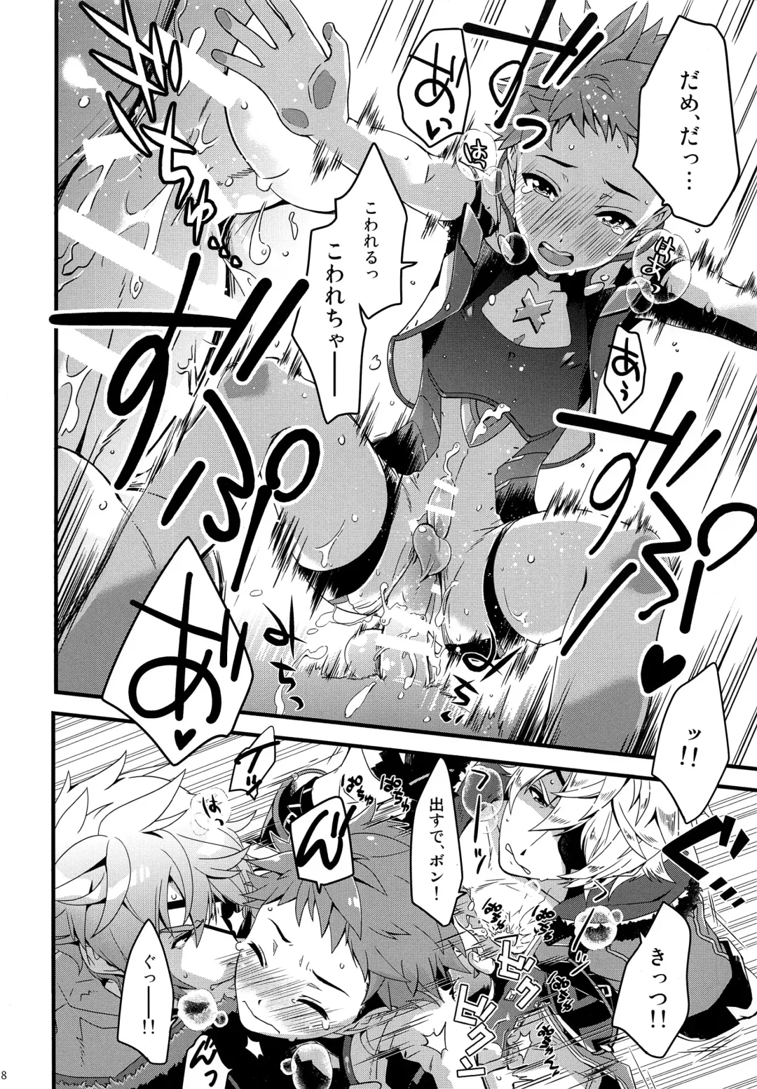 [Pgb] Bug tte Ultimate Fhentai - Page 17