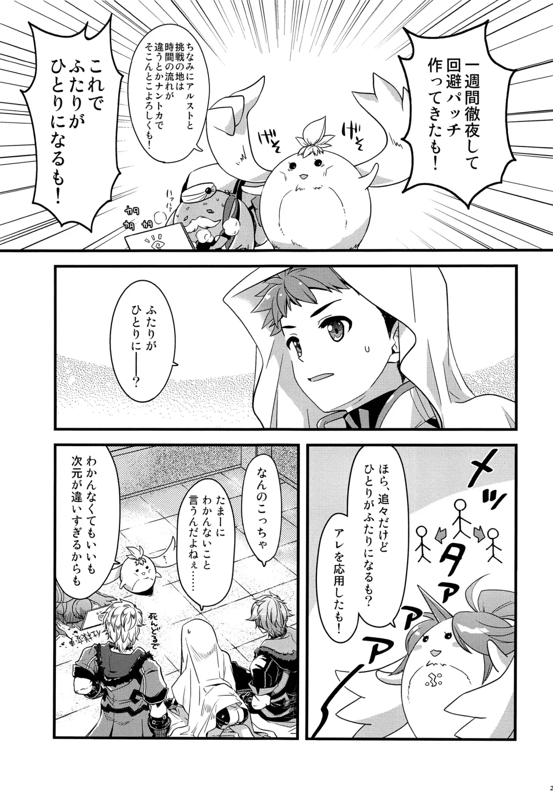 [Pgb] Bug tte Ultimate Fhentai - Page 20