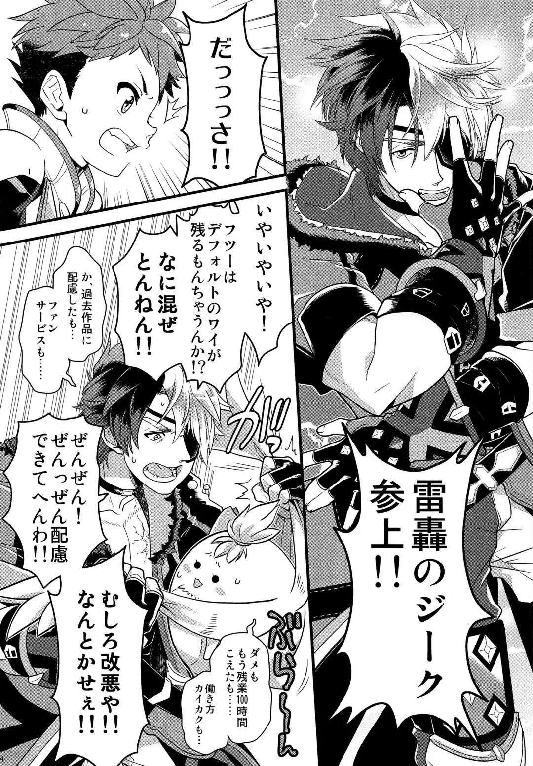 [Pgb] Bug tte Ultimate Fhentai - Page 23