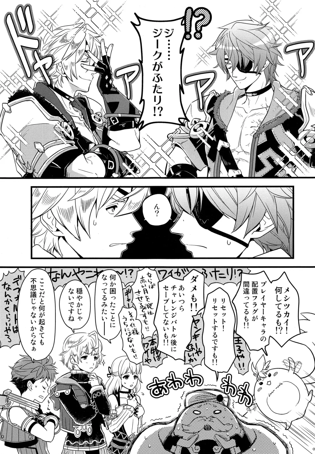 [Pgb] Bug tte Ultimate Fhentai - Page 4