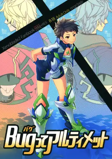 Read [Pgb] Bug tte Ultimate - Fhentai