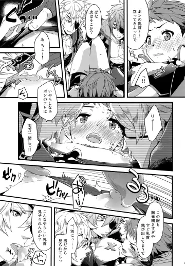 [Pgb] Bug tte Ultimate Fhentai - Page 10