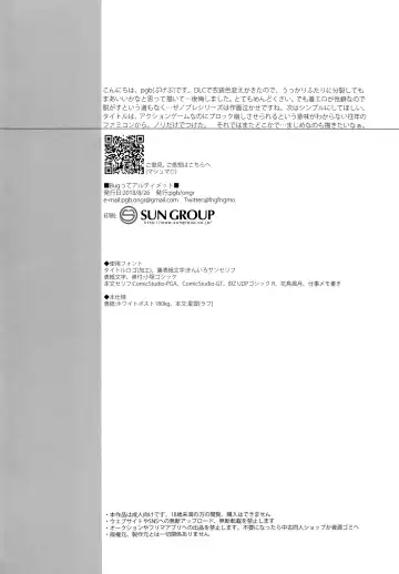 [Pgb] Bug tte Ultimate Fhentai - Page 25