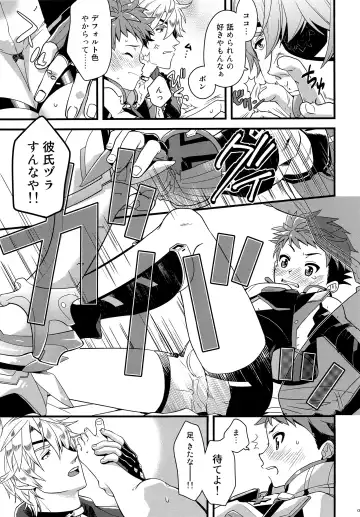 [Pgb] Bug tte Ultimate Fhentai - Page 8