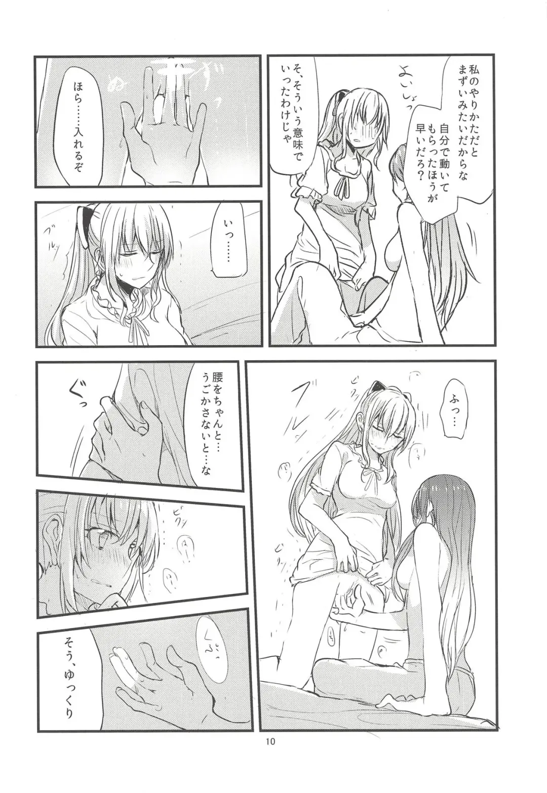 [Mikanuji] Jouzai no Saki ni Aru Mono wa Fhentai - Page 11