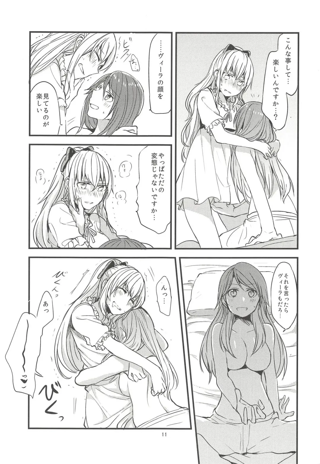 [Mikanuji] Jouzai no Saki ni Aru Mono wa Fhentai - Page 12