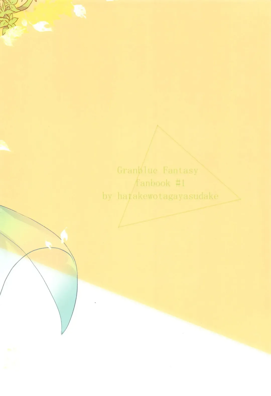 [Mikanuji] Jouzai no Saki ni Aru Mono wa Fhentai - Page 18