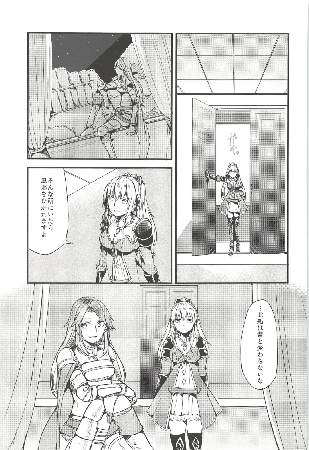 [Mikanuji] Jouzai no Saki ni Aru Mono wa Fhentai - Page 2