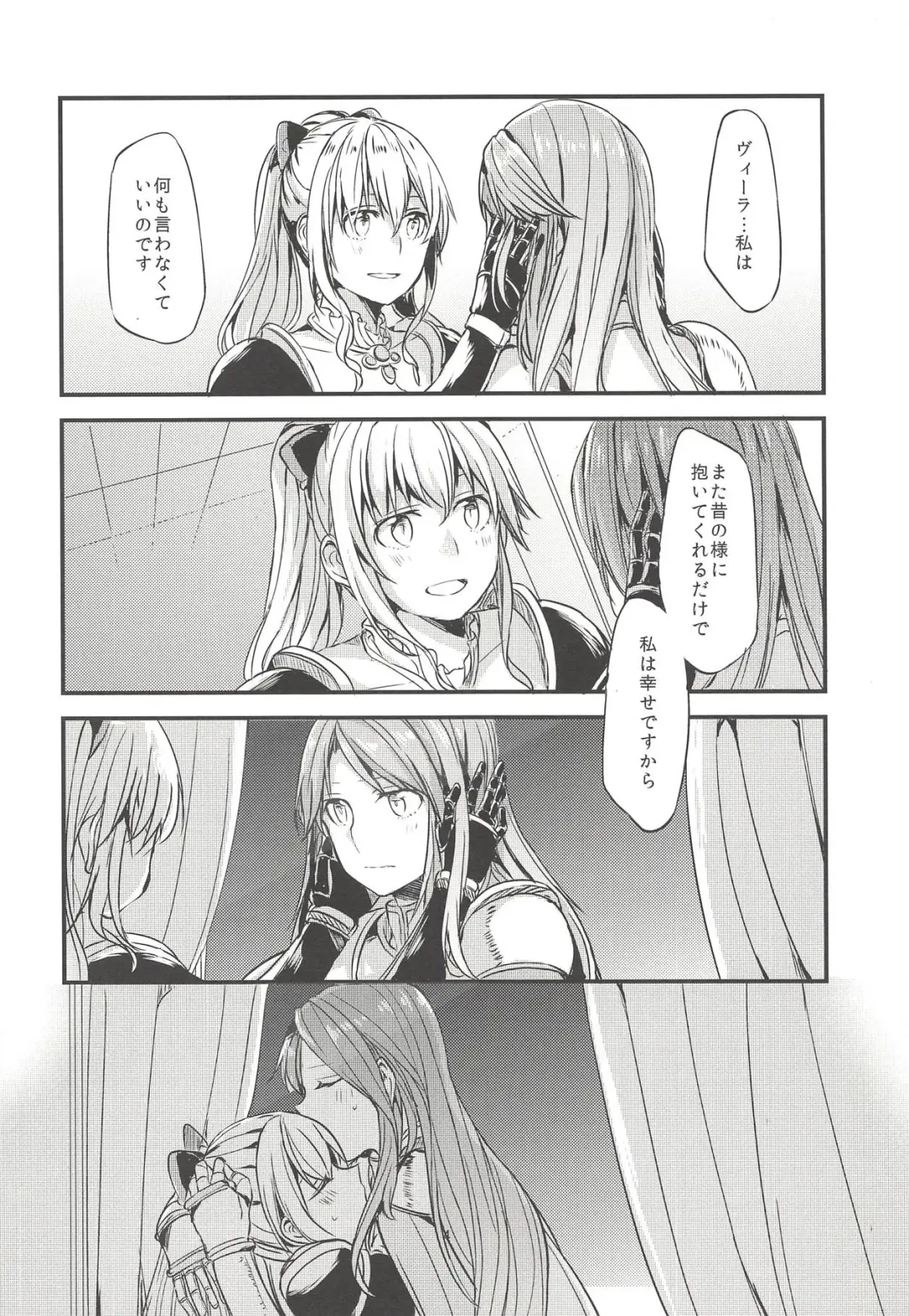 [Mikanuji] Jouzai no Saki ni Aru Mono wa Fhentai - Page 5