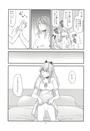 [Mikanuji] Jouzai no Saki ni Aru Mono wa Fhentai - Page 10