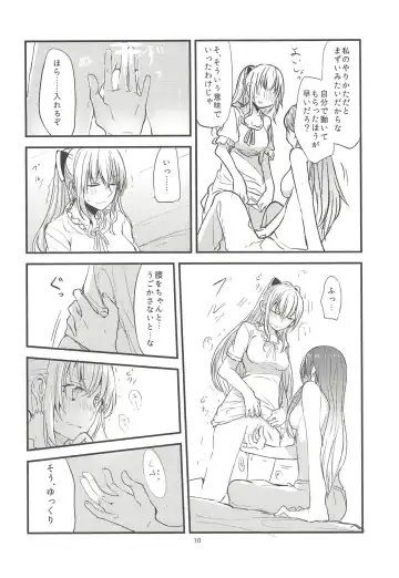 [Mikanuji] Jouzai no Saki ni Aru Mono wa Fhentai - Page 11