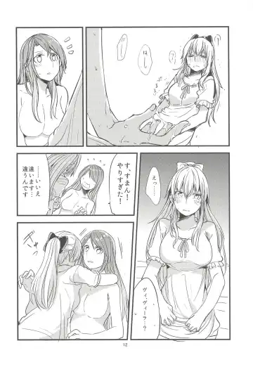 [Mikanuji] Jouzai no Saki ni Aru Mono wa Fhentai - Page 13