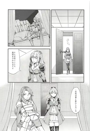 [Mikanuji] Jouzai no Saki ni Aru Mono wa Fhentai - Page 2