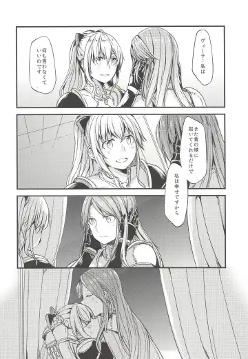 [Mikanuji] Jouzai no Saki ni Aru Mono wa Fhentai - Page 5