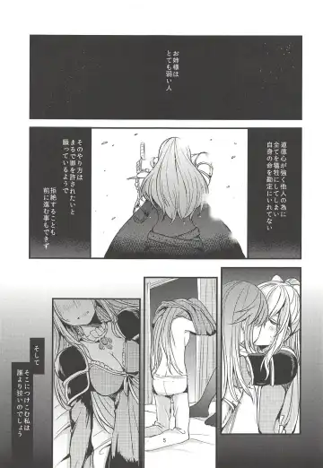 [Mikanuji] Jouzai no Saki ni Aru Mono wa Fhentai - Page 6