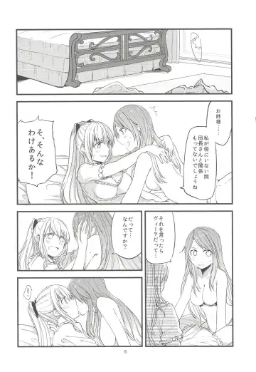 [Mikanuji] Jouzai no Saki ni Aru Mono wa Fhentai - Page 7