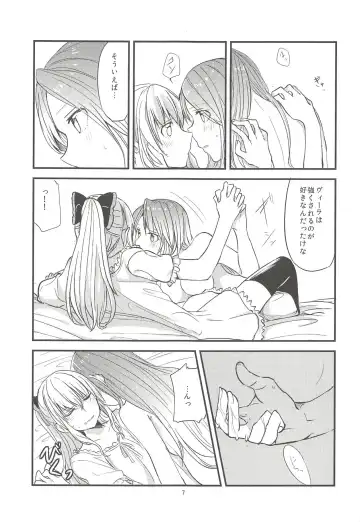 [Mikanuji] Jouzai no Saki ni Aru Mono wa Fhentai - Page 8