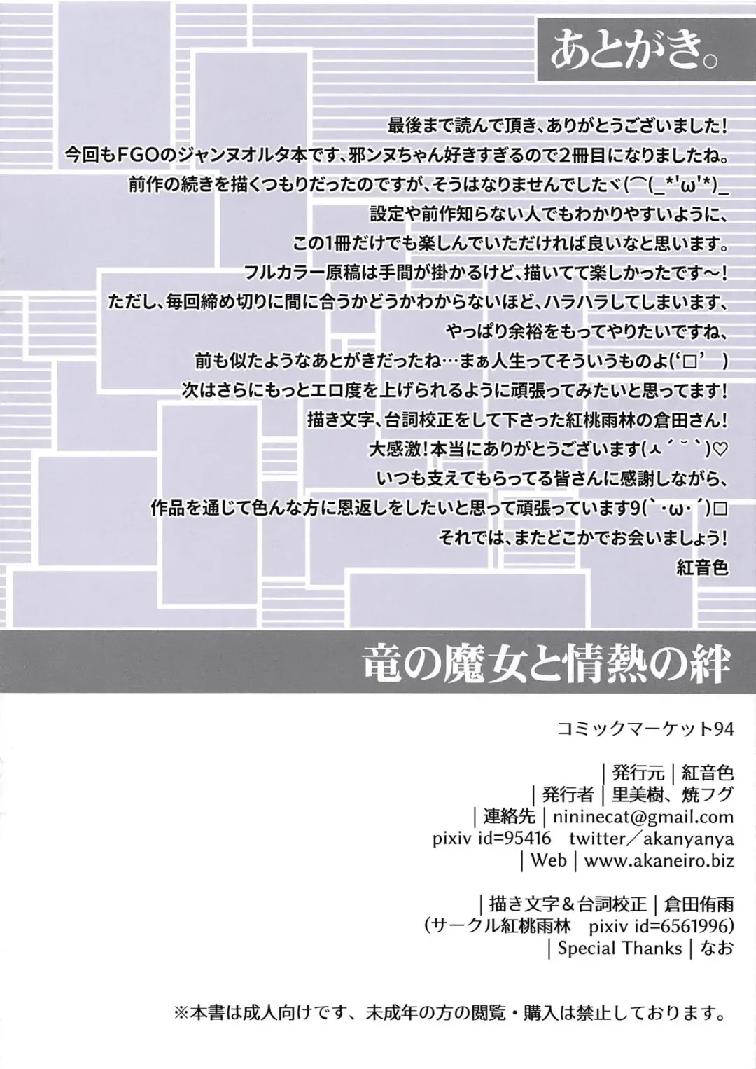 [Fukase Ayaka] Ryuu no Majo to Jounetsu no Kizuna Fhentai - Page 15