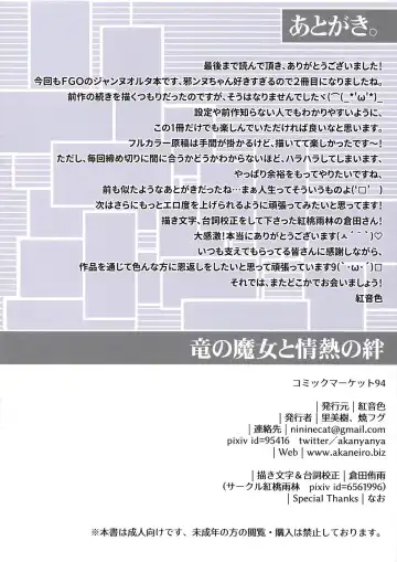 [Fukase Ayaka] Ryuu no Majo to Jounetsu no Kizuna Fhentai - Page 15