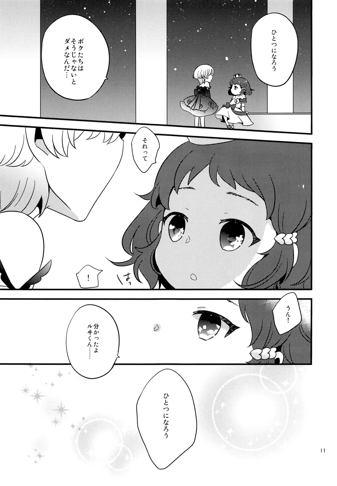 [Chomo] moon_child Fhentai - Page 10