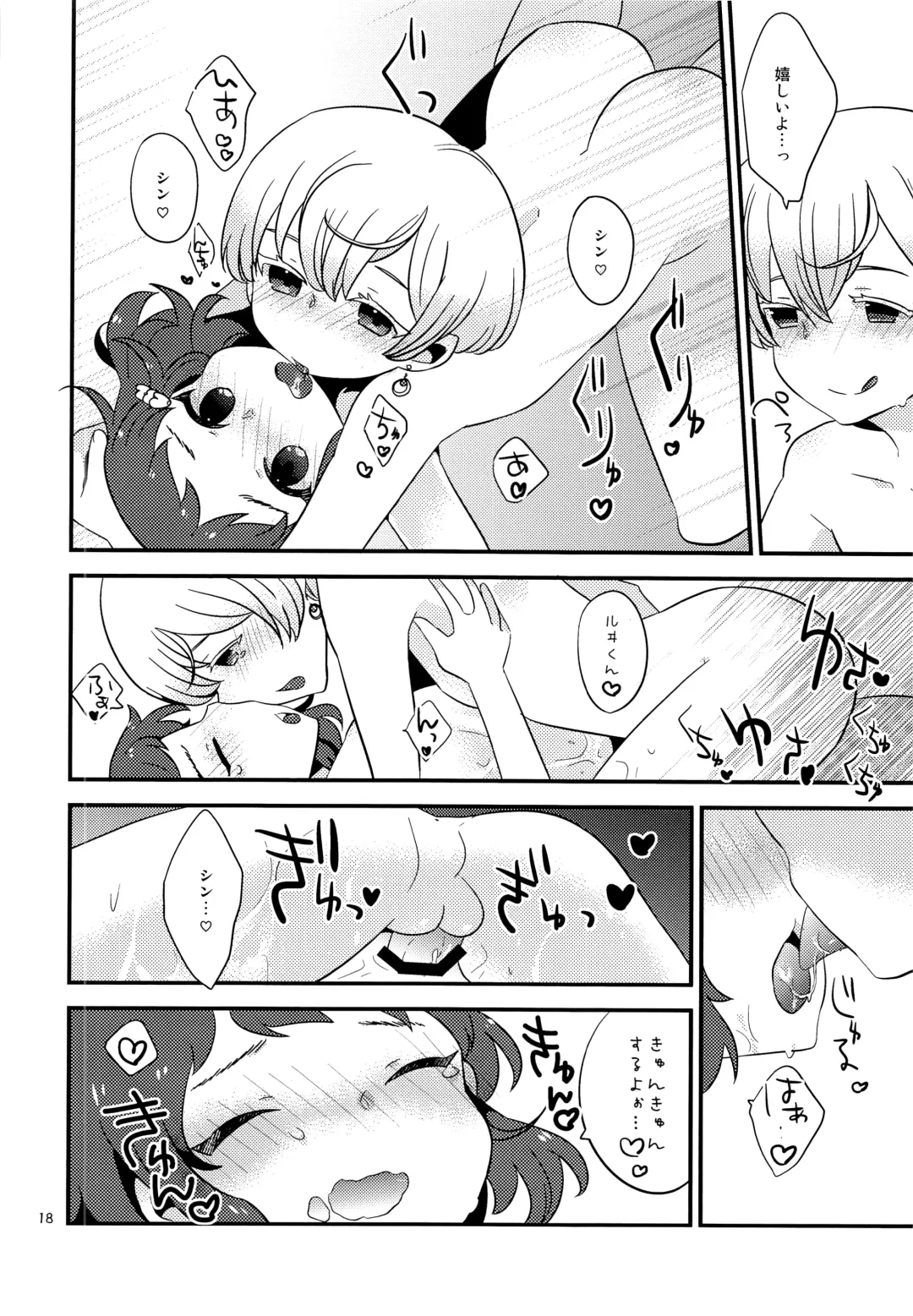 [Chomo] moon_child Fhentai - Page 17