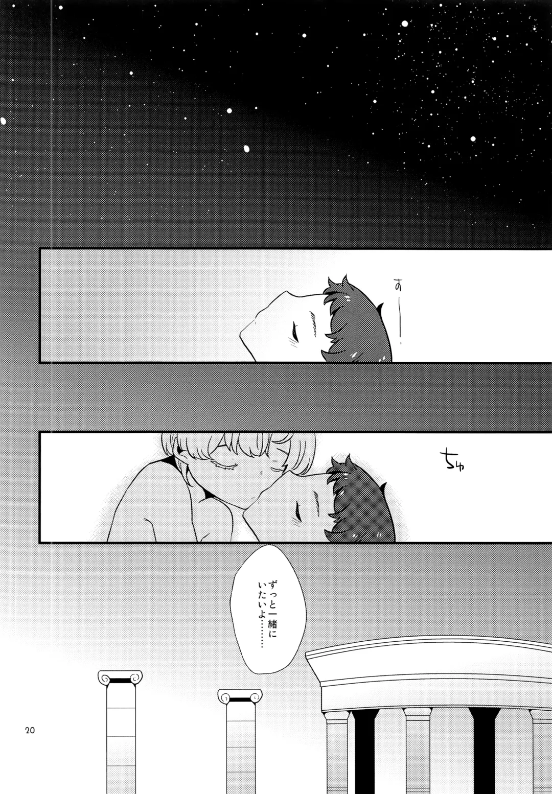 [Chomo] moon_child Fhentai - Page 19