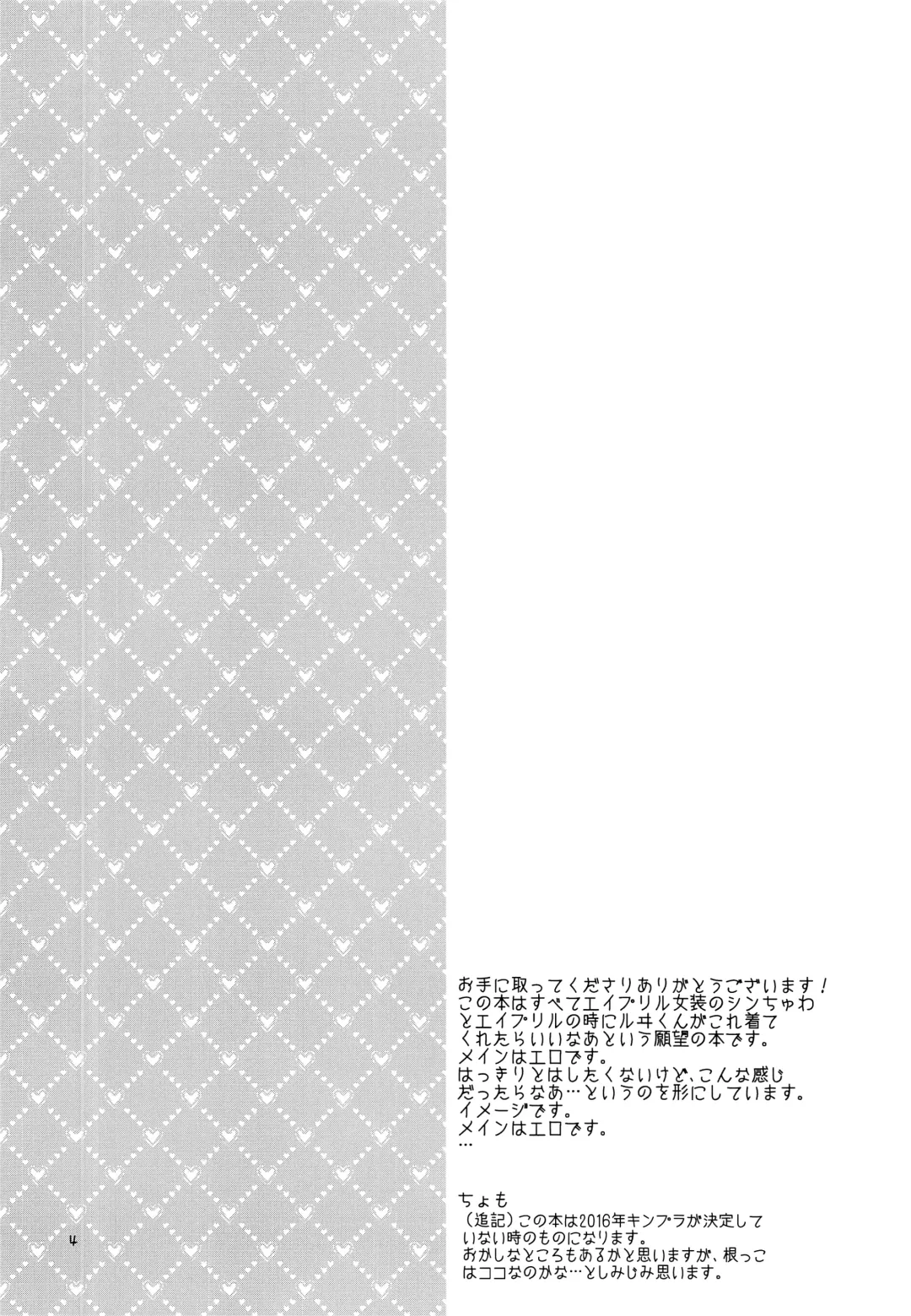 [Chomo] moon_child Fhentai - Page 3