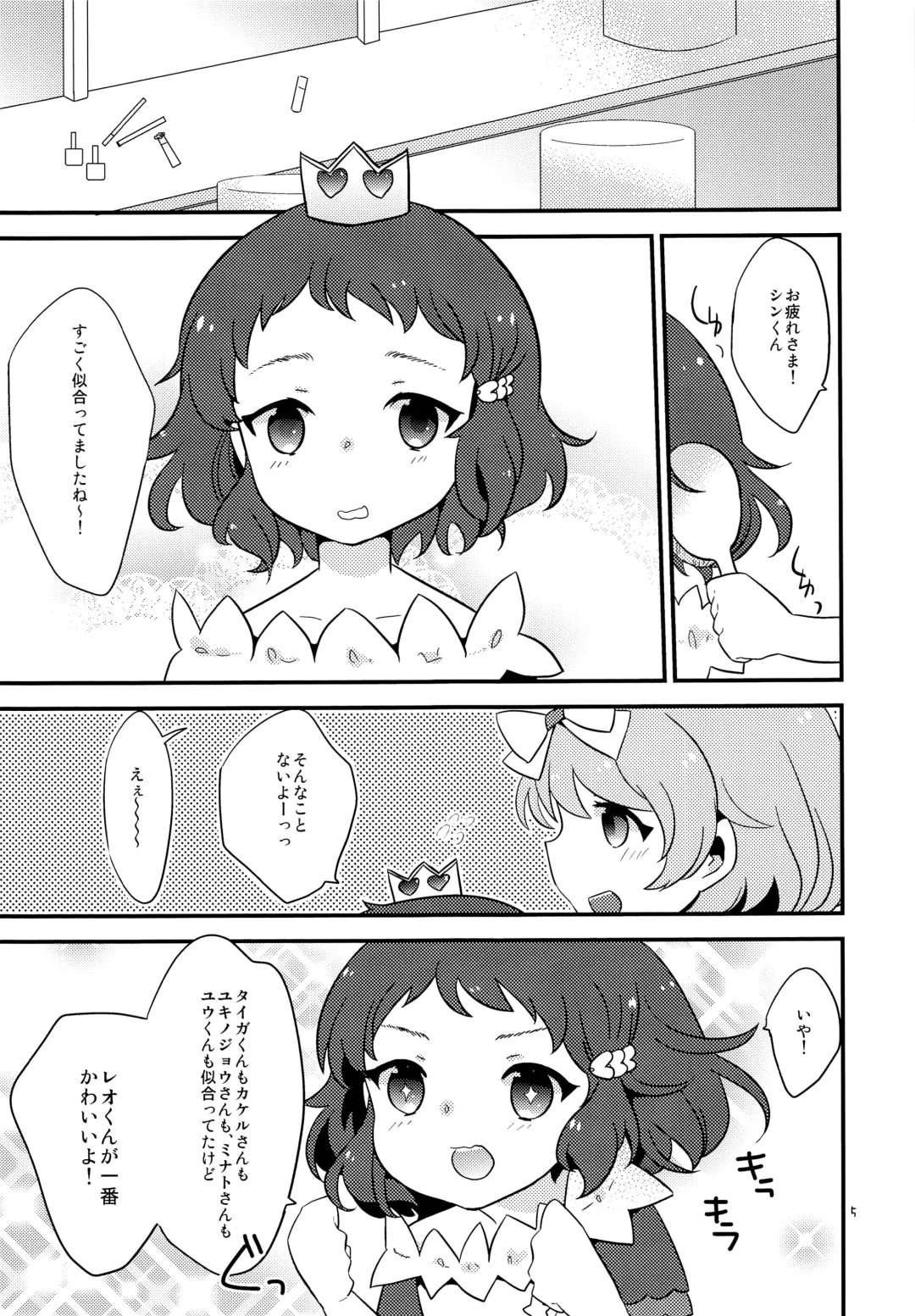 [Chomo] moon_child Fhentai - Page 4