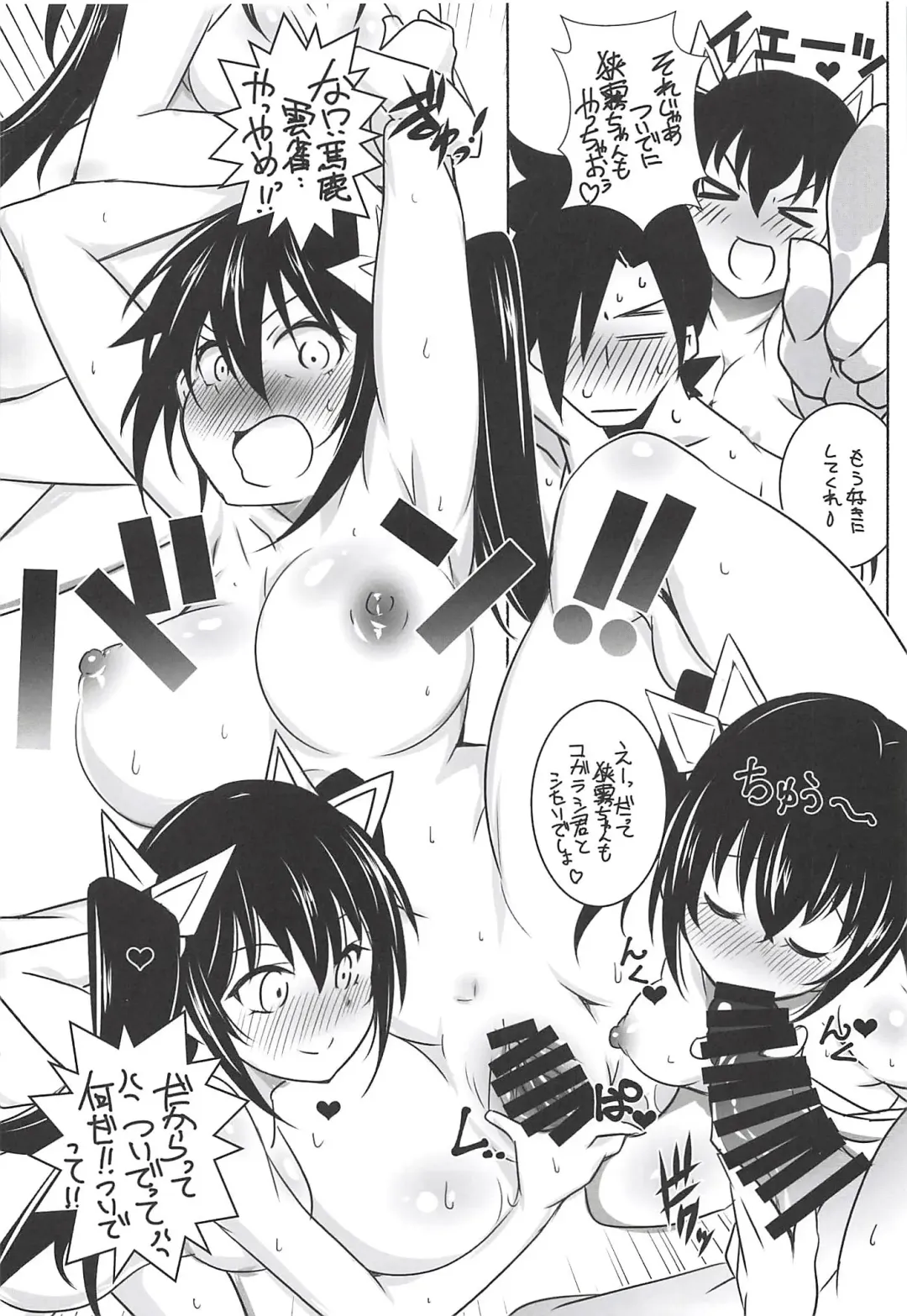 [Arai Kazuki] Konna Inmu wa Ikaga Fhentai - Page 9