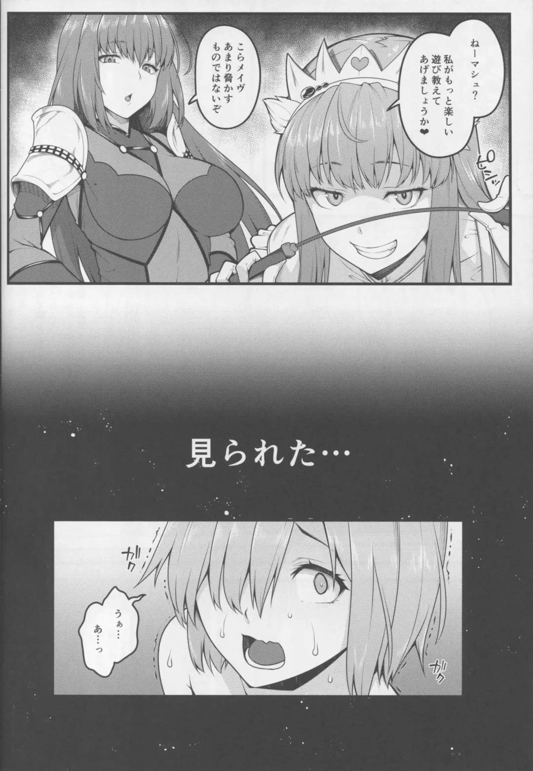 [Ao Banana - Kosuke Haruhito] Zenra Roshutsu Haikai Onanie ni Dohamari Shita Hentai Kouhai Mash Kyrielight Fhentai - Page 19