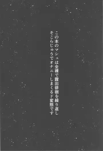 [Ao Banana - Kosuke Haruhito] Zenra Roshutsu Haikai Onanie ni Dohamari Shita Hentai Kouhai Mash Kyrielight Fhentai - Page 2