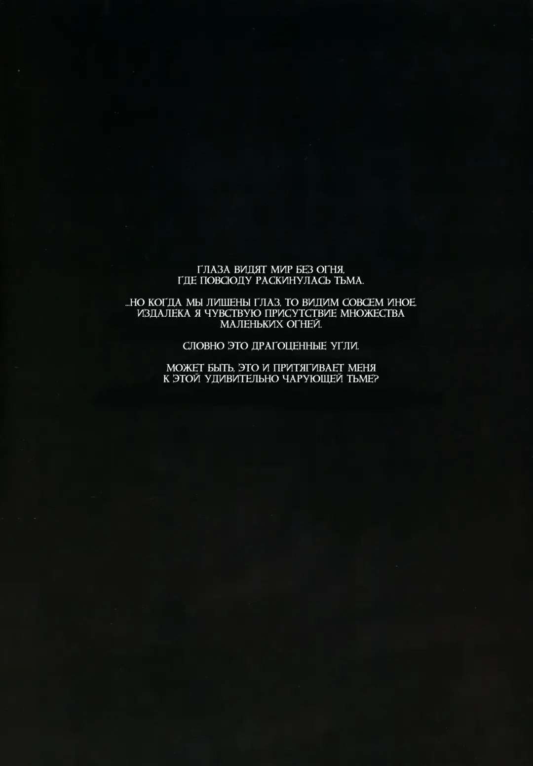 [Aoin] Dark Desire Fhentai - Page 19