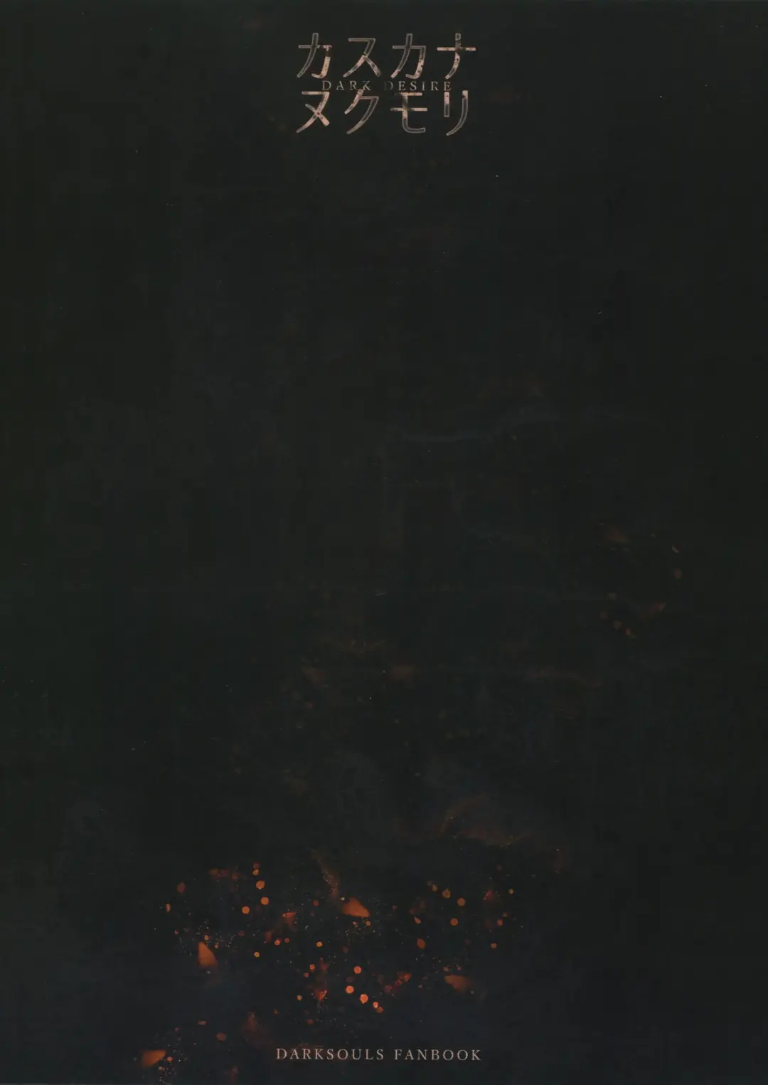 [Aoin] Dark Desire Fhentai - Page 22