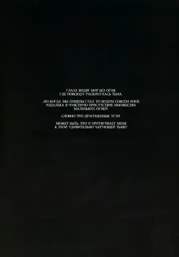 [Aoin] Dark Desire Fhentai - Page 19