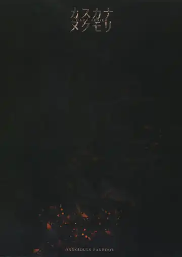 [Aoin] Dark Desire Fhentai - Page 22