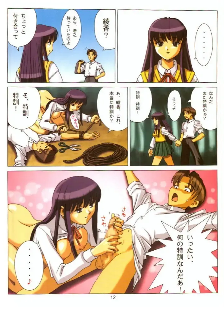 [Terada Zukeo] Muchi Muchi Angel Vol. 2 Fhentai - Page 14