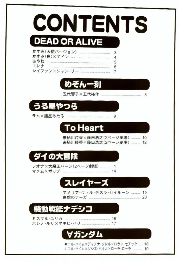 [Terada Zukeo] Muchi Muchi Angel Vol. 2 Fhentai - Page 2