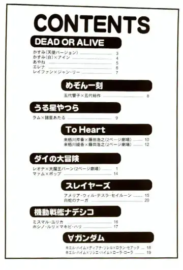 [Terada Zukeo] Muchi Muchi Angel Vol. 2 Fhentai - Page 2