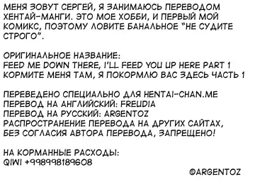 [Giuniu] Ue no Okuchi to Shita no Okuchi to, Zenpen | Feed Me Down There, I'll Feed You Up Here Part 1 Fhentai - Page 7