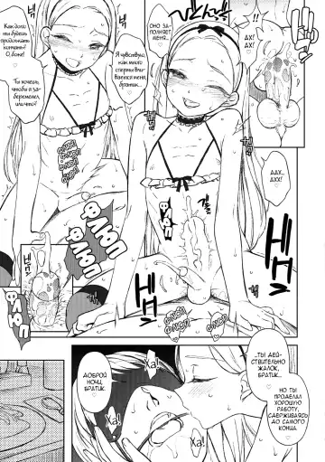 [Mtno] Reverse Room Fhentai - Page 12