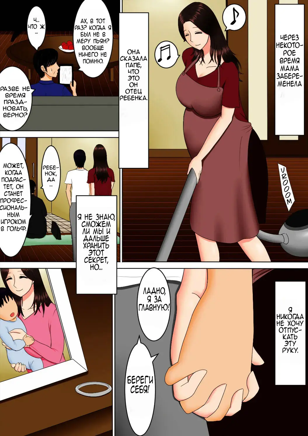 Haha to Issho ni | Together with Mom Fhentai - Page 34