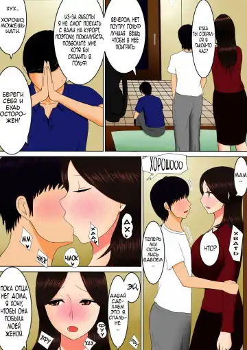 Haha to Issho ni | Together with Mom Fhentai - Page 24