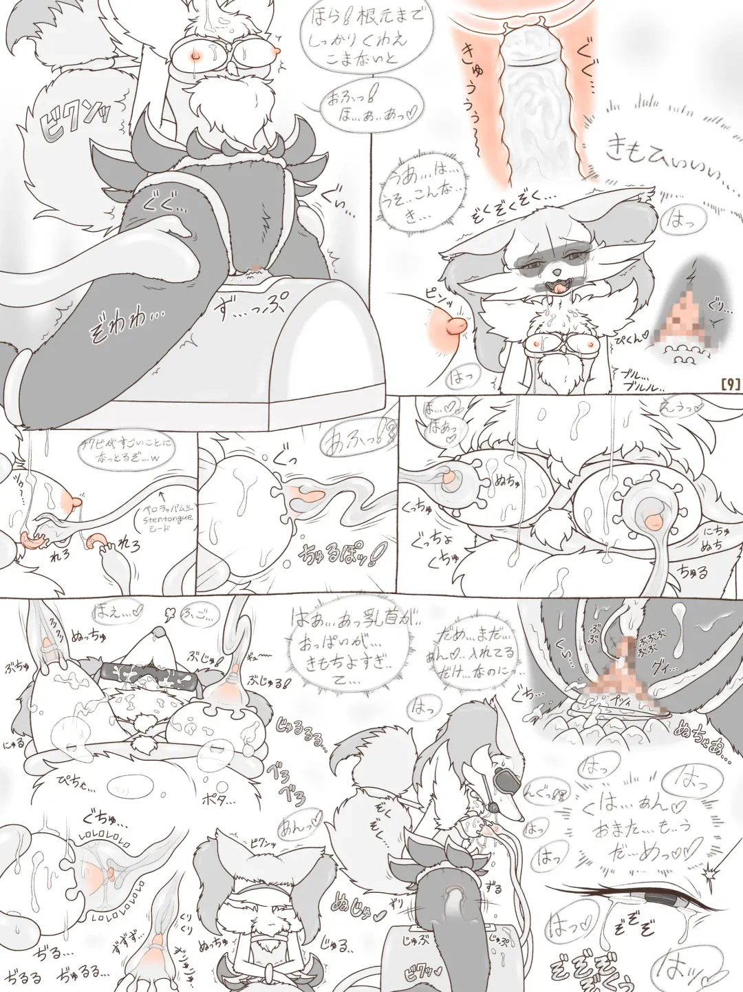 [Crocodiler Owen] Tied Flame II Fhentai - Page 11