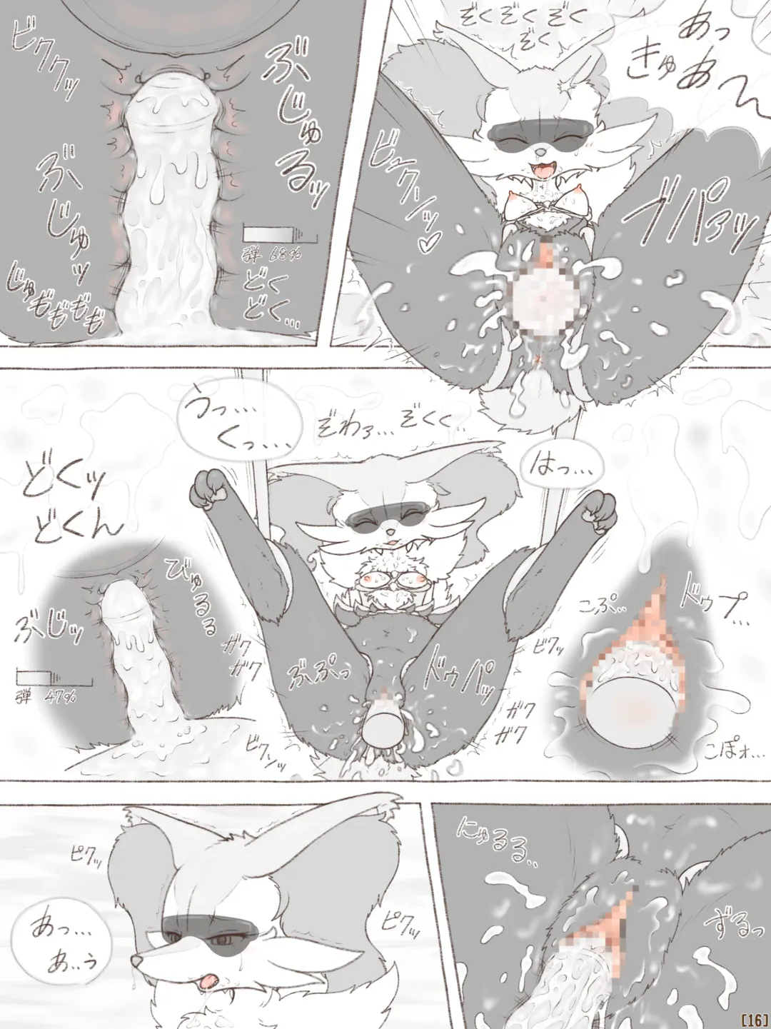 [Crocodiler Owen] Tied Flame II Fhentai - Page 18